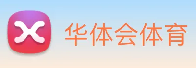 华体会体育 Logo